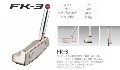 fourteen-fk-3-putter-tsg