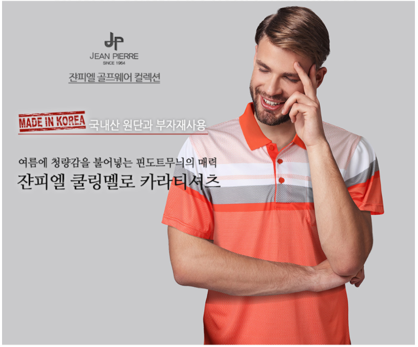 ÁO GOLF POLO NAM NGẮN TAY JEAN PIERRE JK1172994