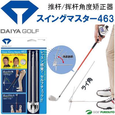 DAIYA SWING MASTER 463 TR-463